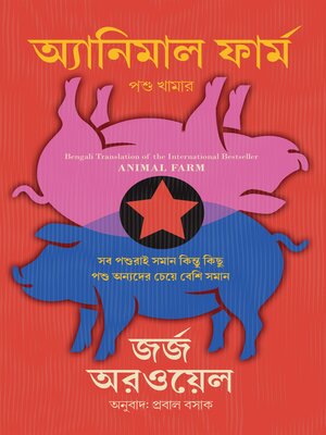 cover image of Animal Farm